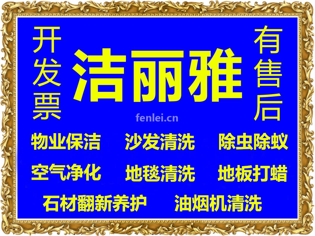 吴忠专业保洁公司(吴忠专业保洁公司有哪些)